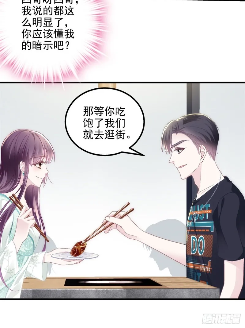 049 约会买戒指~ 第12页