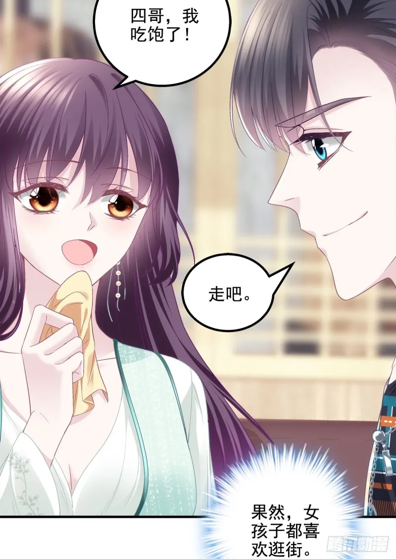 049 约会买戒指~ 第14页