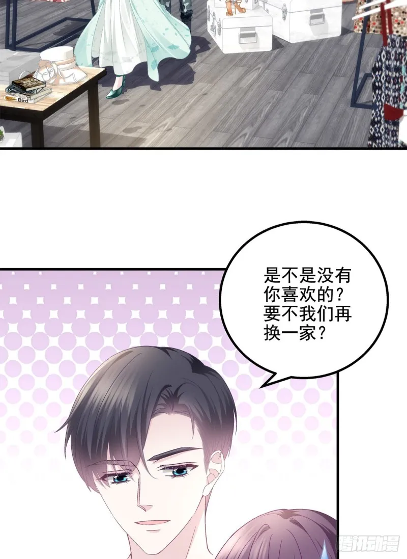 049 约会买戒指~ 第16页