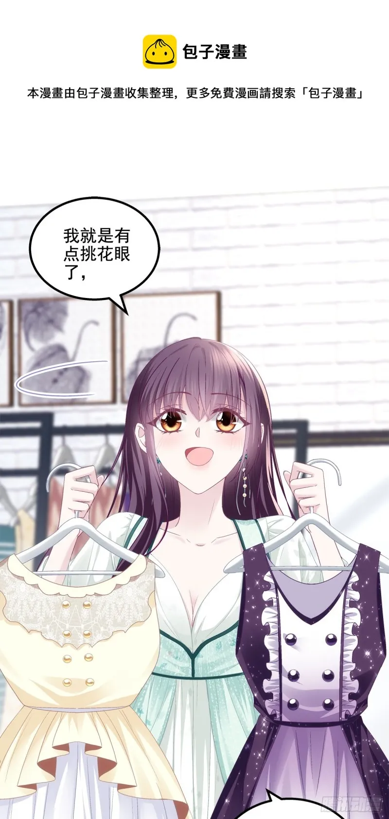 049 约会买戒指~ 第18页