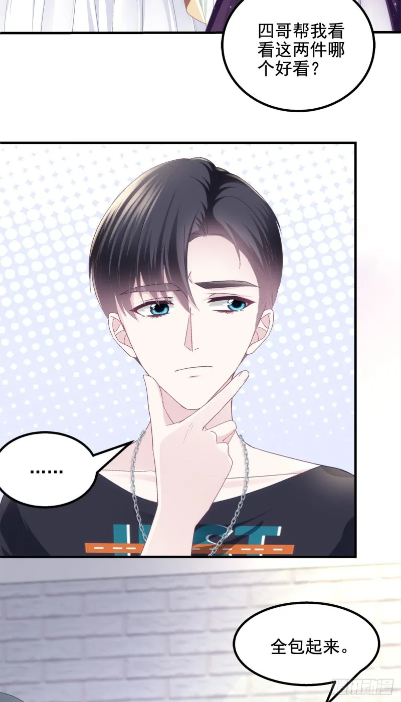 049 约会买戒指~ 第19页