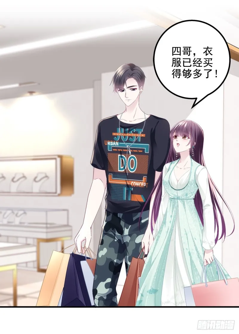 049 约会买戒指~ 第22页