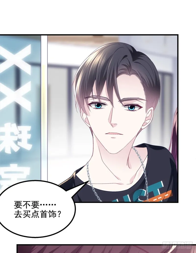 049 约会买戒指~ 第23页