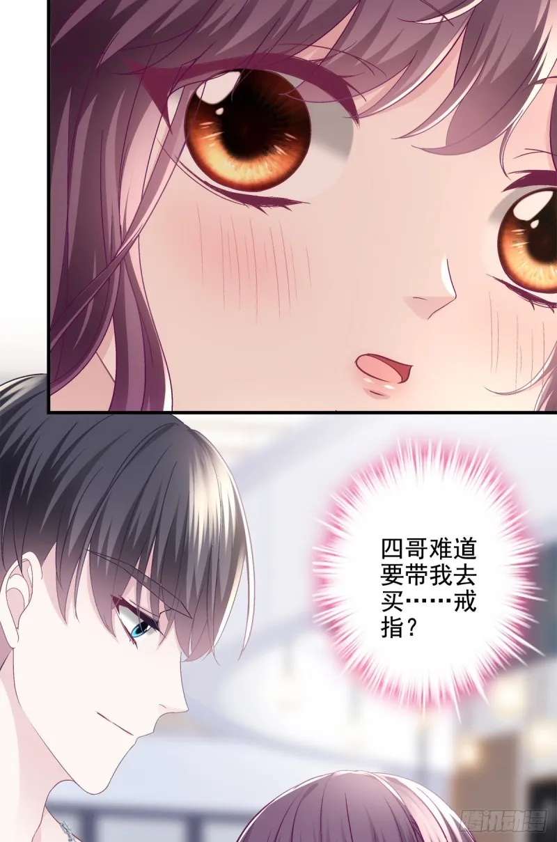 049 约会买戒指~ 第24页