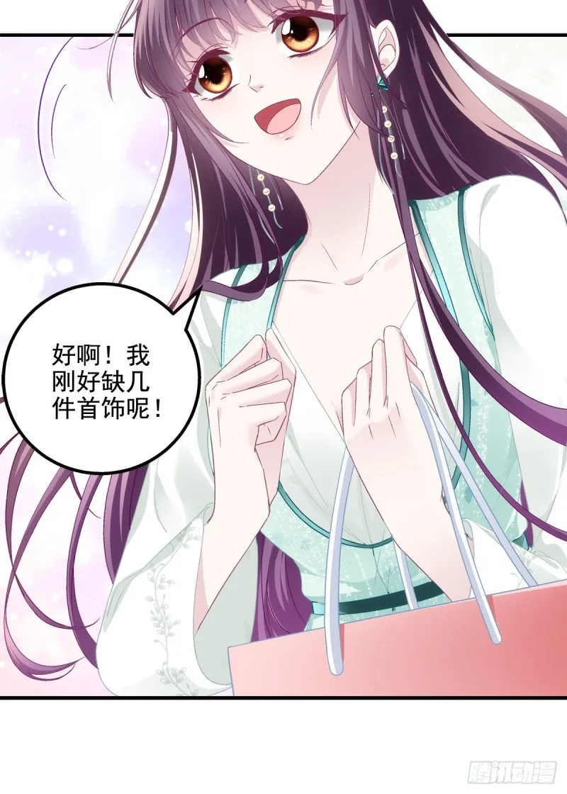 049 约会买戒指~ 第26页