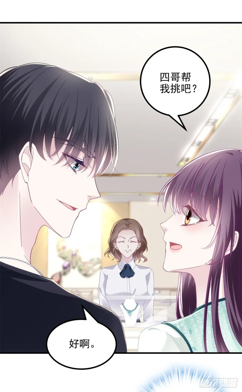 049 约会买戒指~ 第28页
