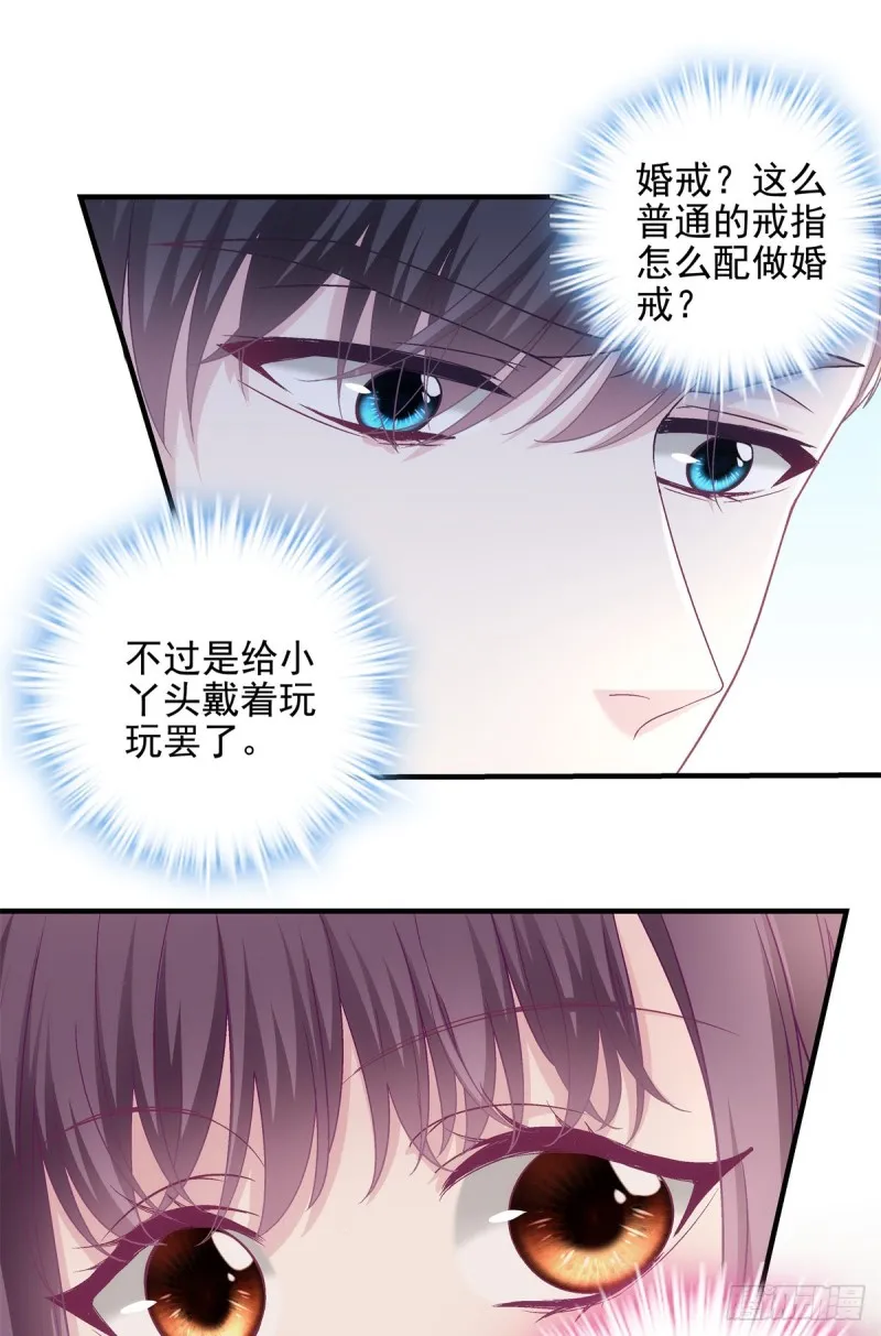 049 约会买戒指~ 第31页