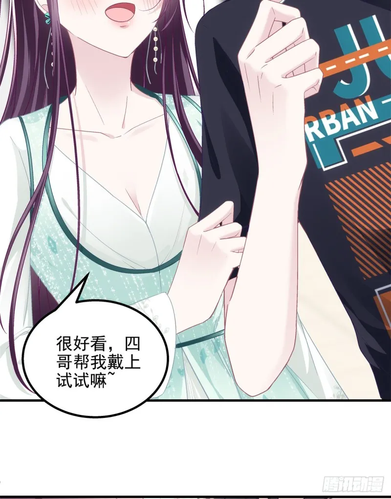049 约会买戒指~ 第33页