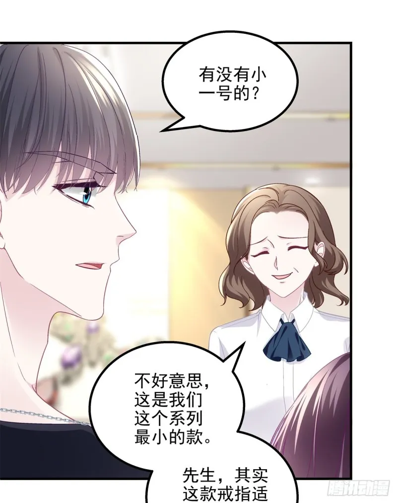 049 约会买戒指~ 第35页