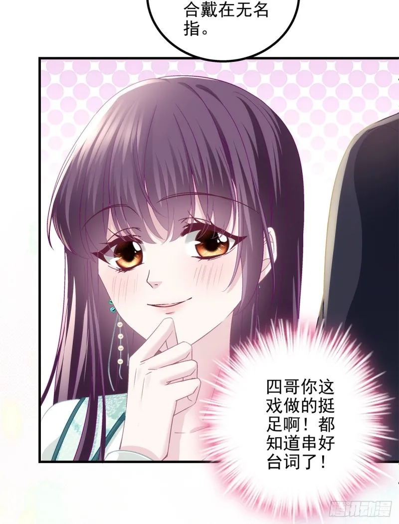 049 约会买戒指~ 第36页