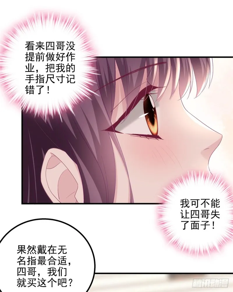 049 约会买戒指~ 第40页