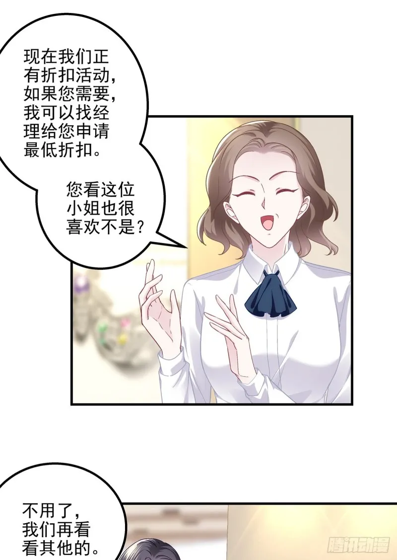 049 约会买戒指~ 第42页