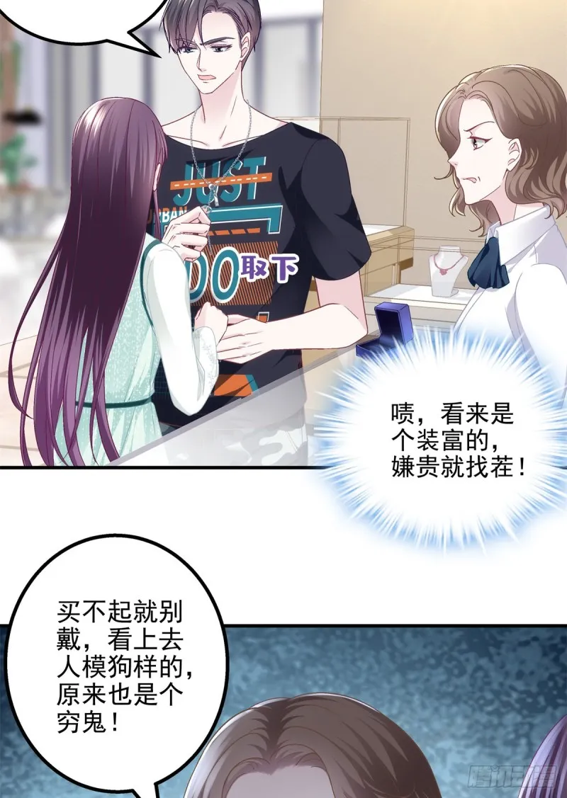 049 约会买戒指~ 第43页