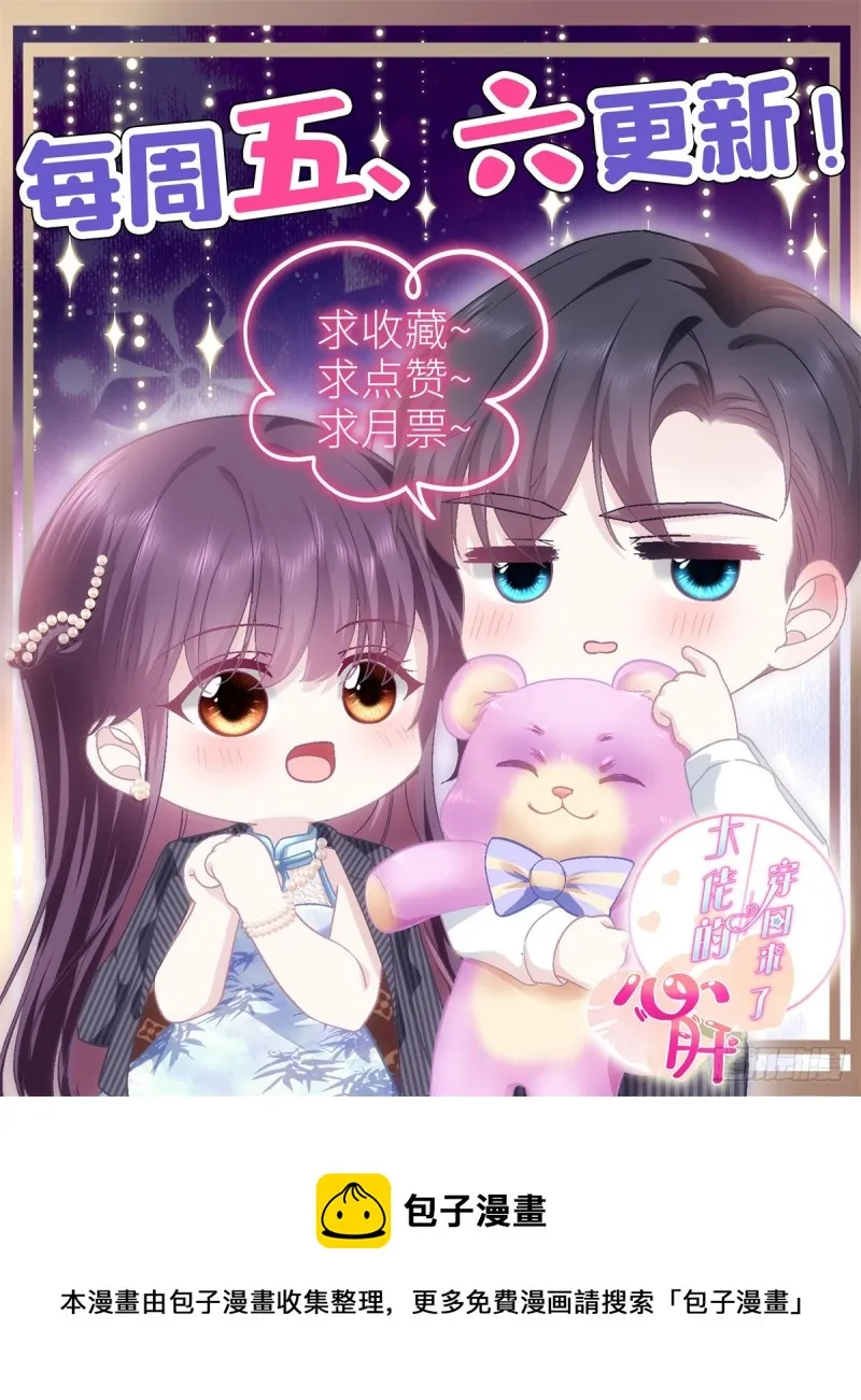 049 约会买戒指~ 第46页