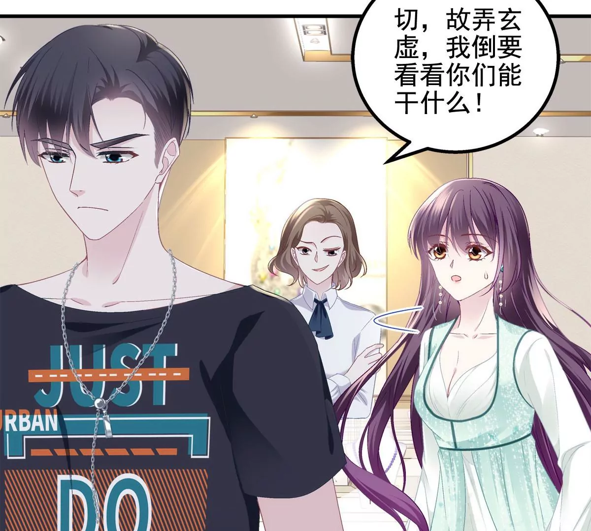 050 有什么不能砸的 第12页