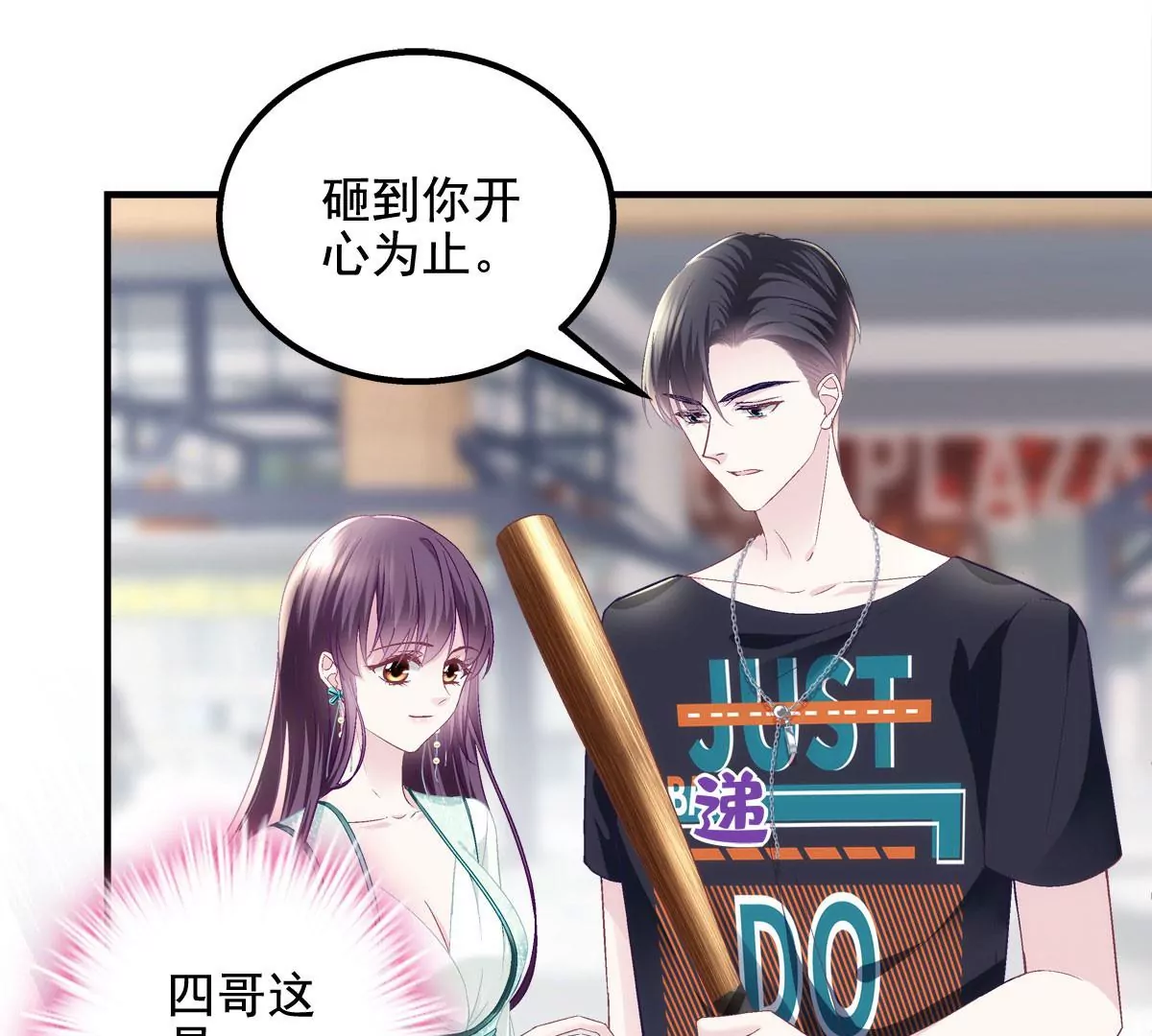 050 有什么不能砸的 第16页