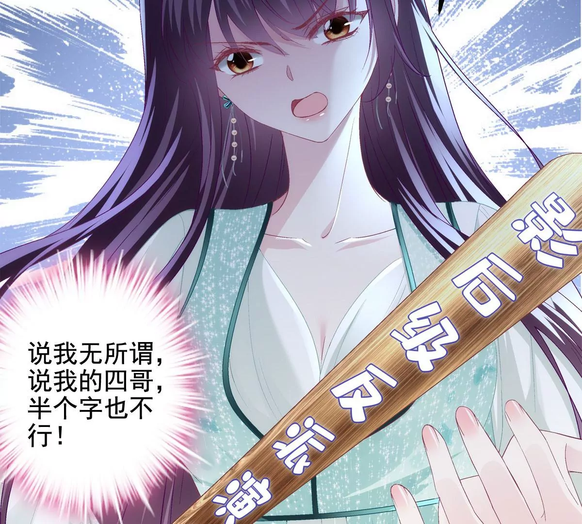 050 有什么不能砸的 第18页