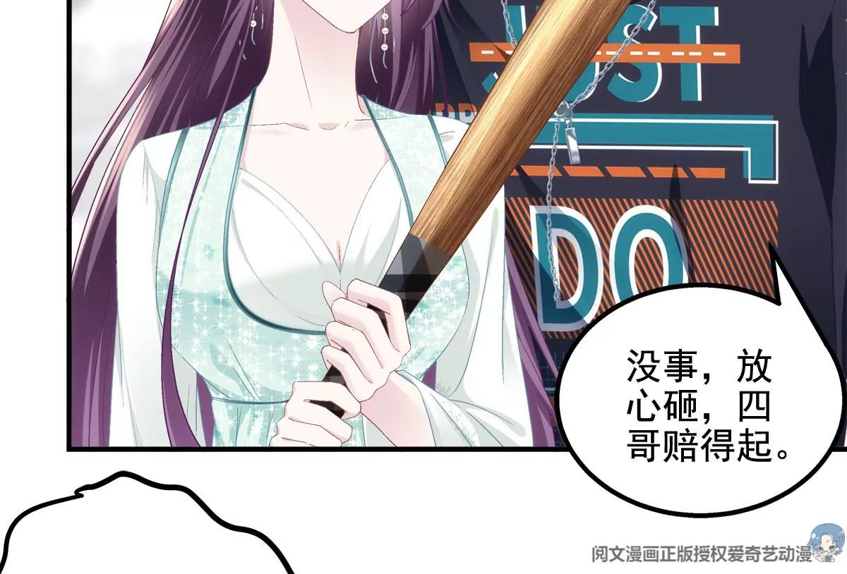 050 有什么不能砸的 第31页