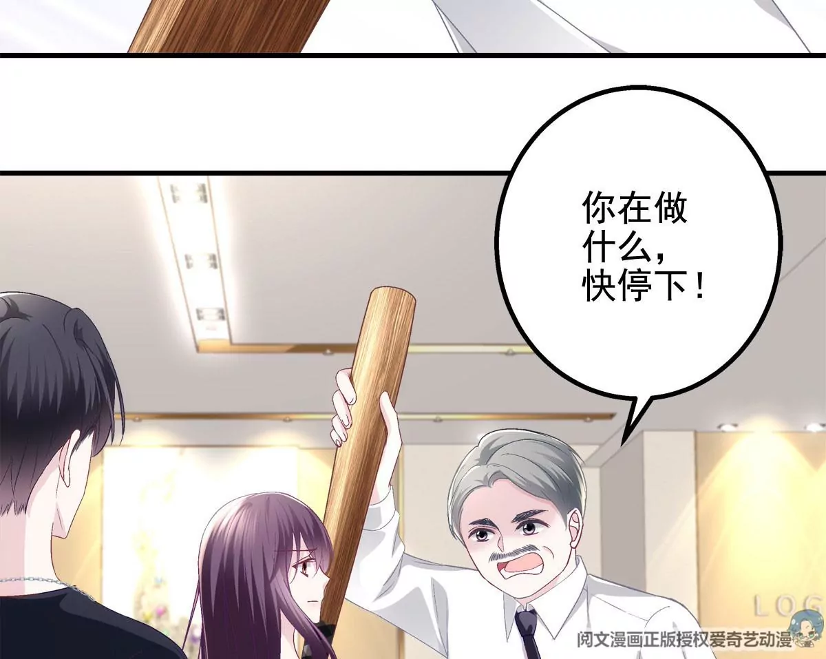 050 有什么不能砸的 第37页