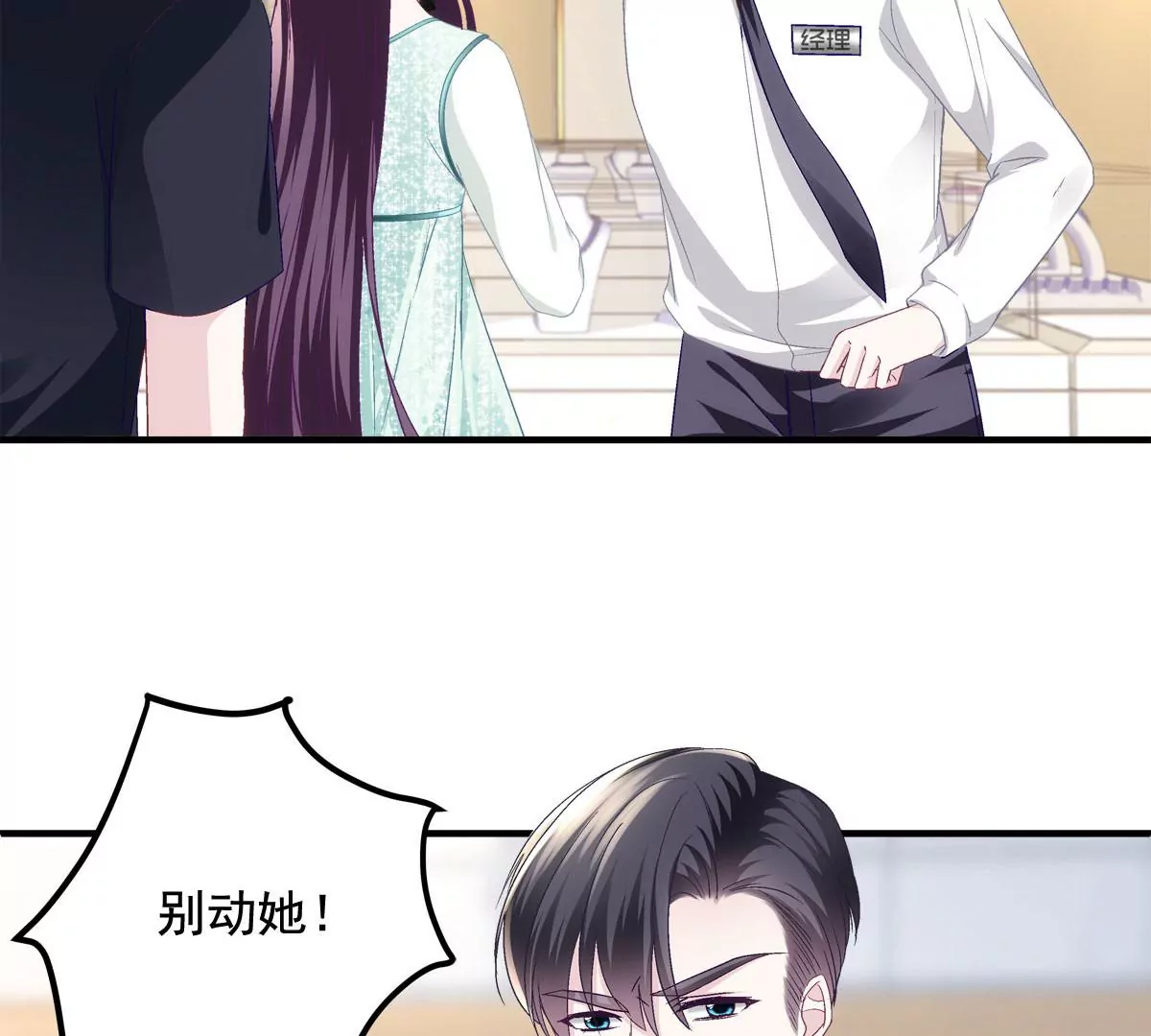 050 有什么不能砸的 第38页