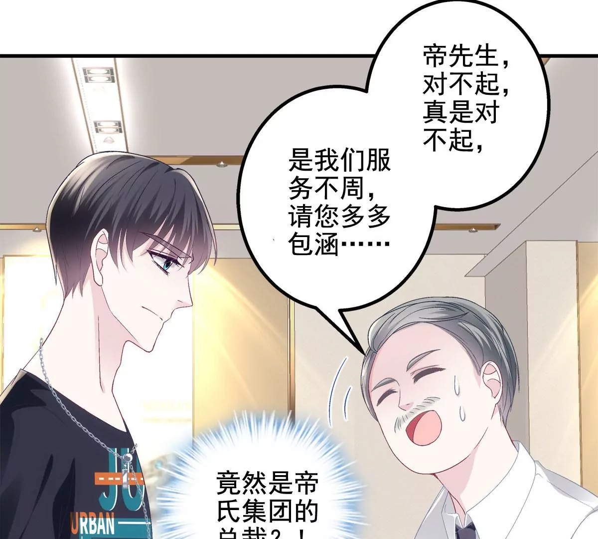 050 有什么不能砸的 第42页