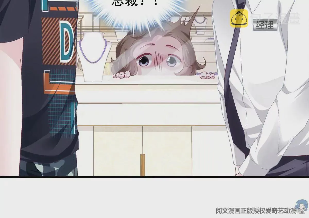 050 有什么不能砸的 第43页