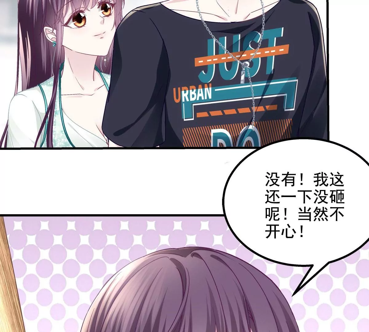 050 有什么不能砸的 第46页