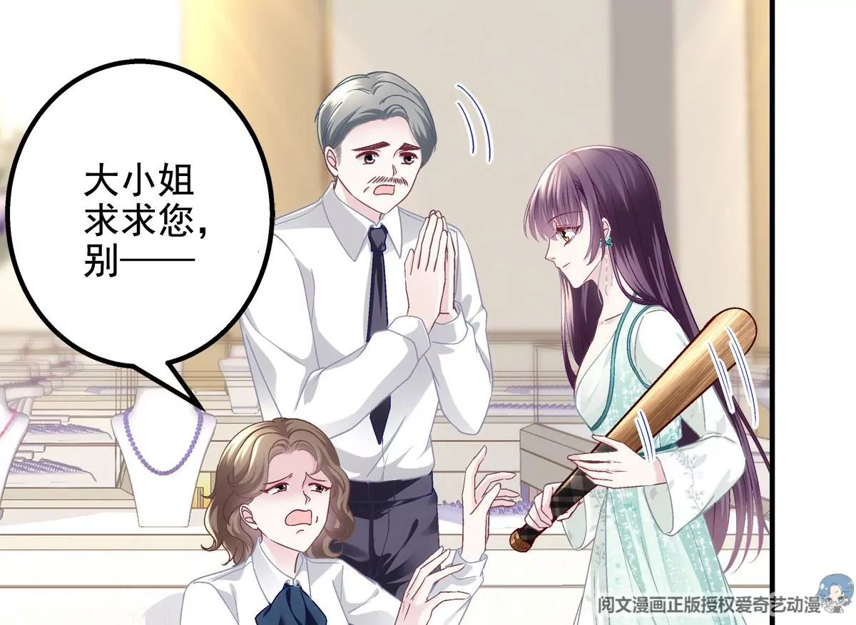 050 有什么不能砸的 第53页