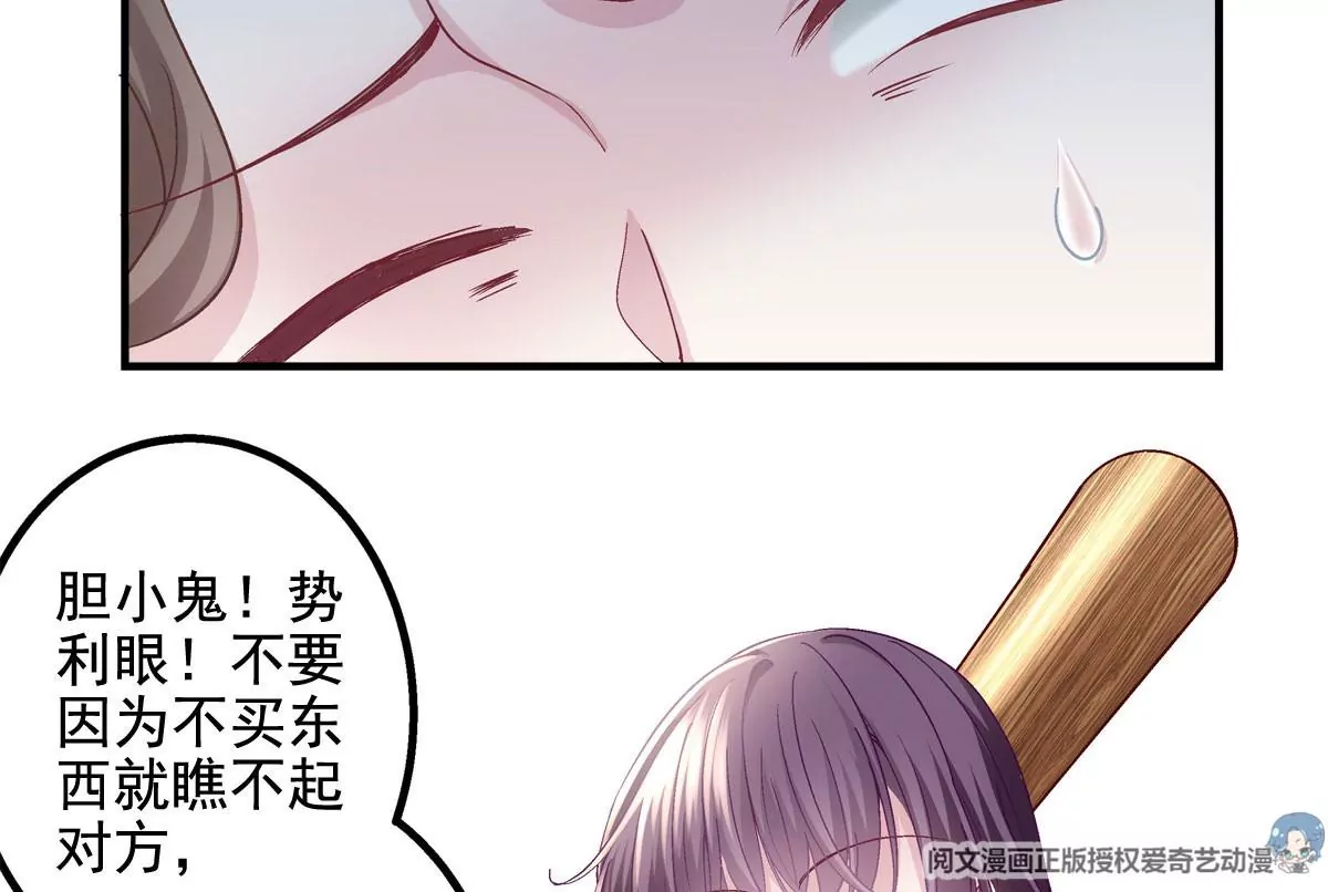 050 有什么不能砸的 第57页