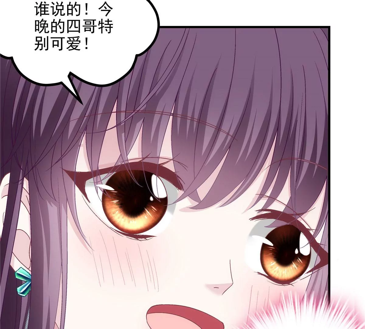 050 有什么不能砸的 第65页