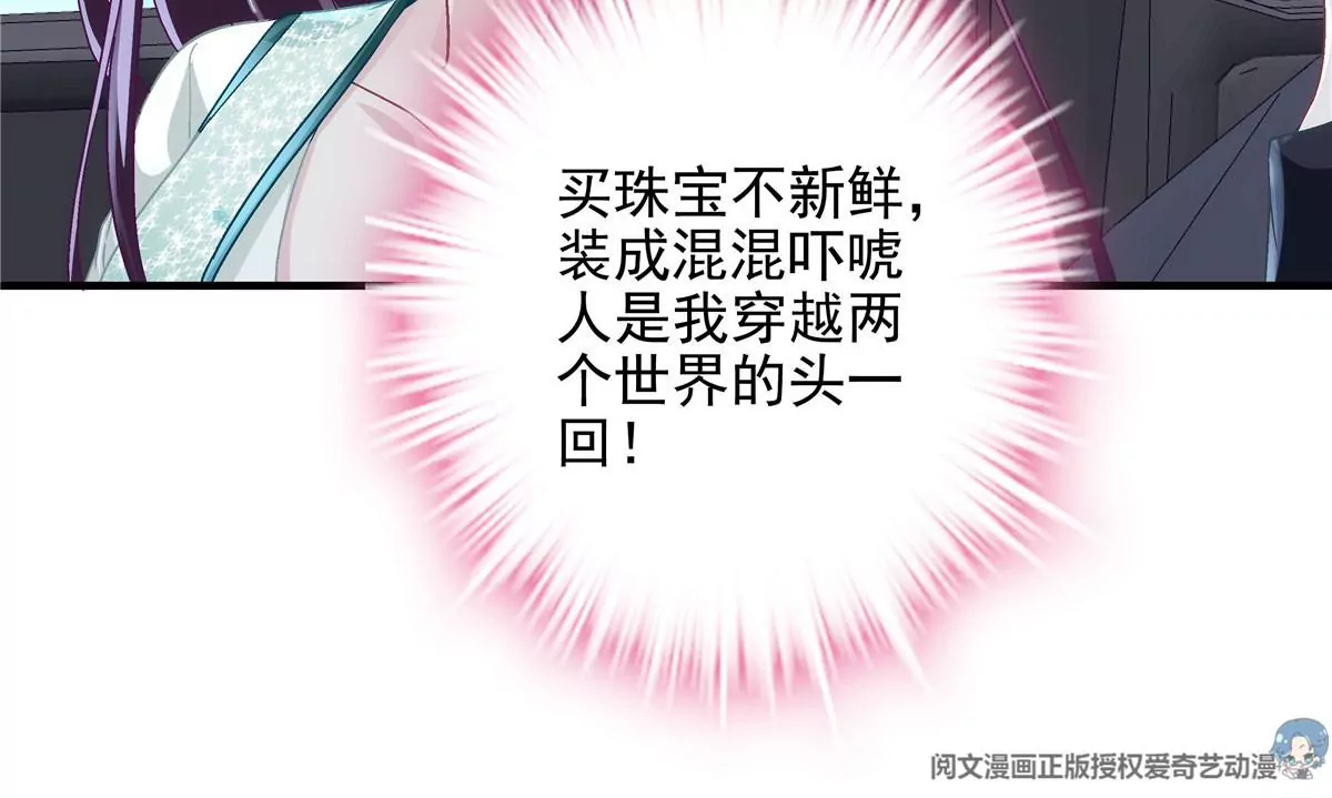 050 有什么不能砸的 第68页