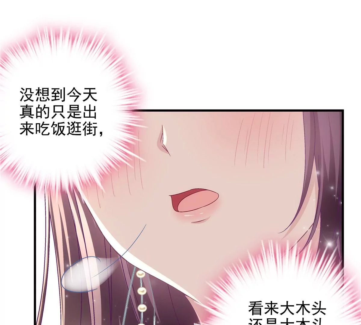 050 有什么不能砸的 第69页