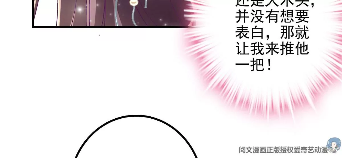 050 有什么不能砸的 第70页