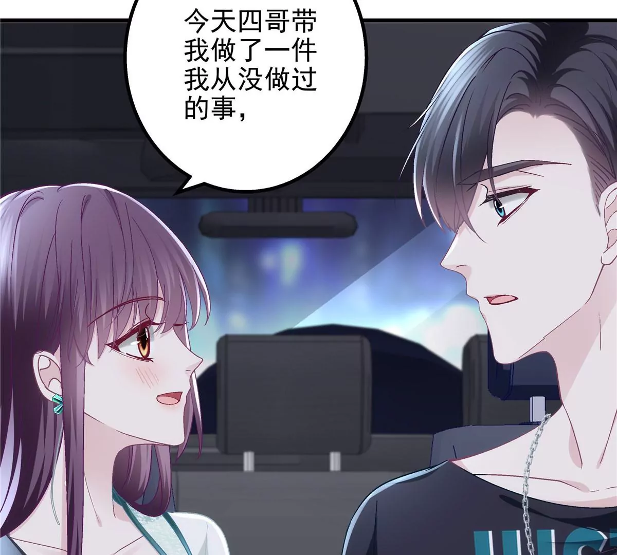 050 有什么不能砸的 第71页