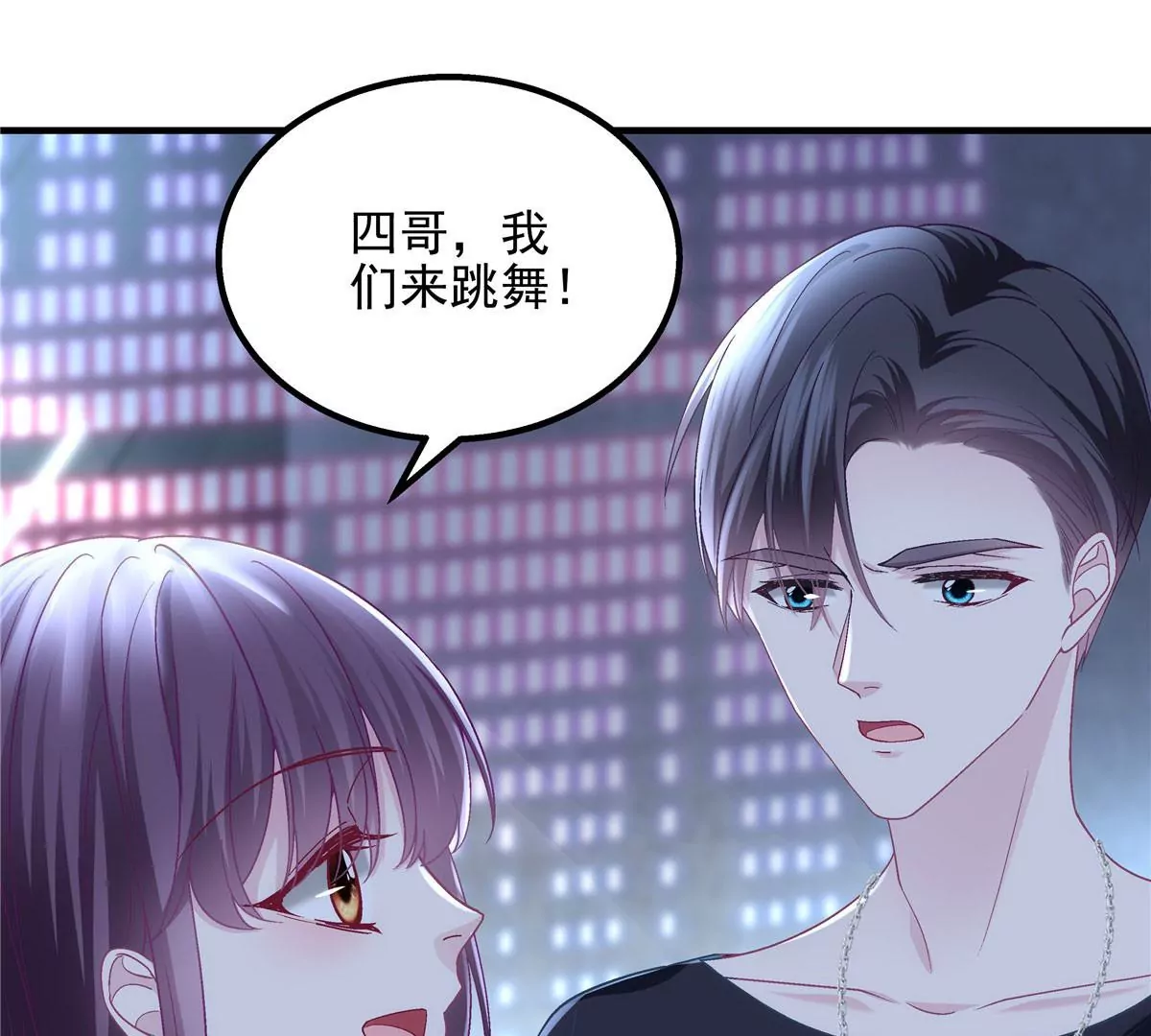 050 有什么不能砸的 第75页