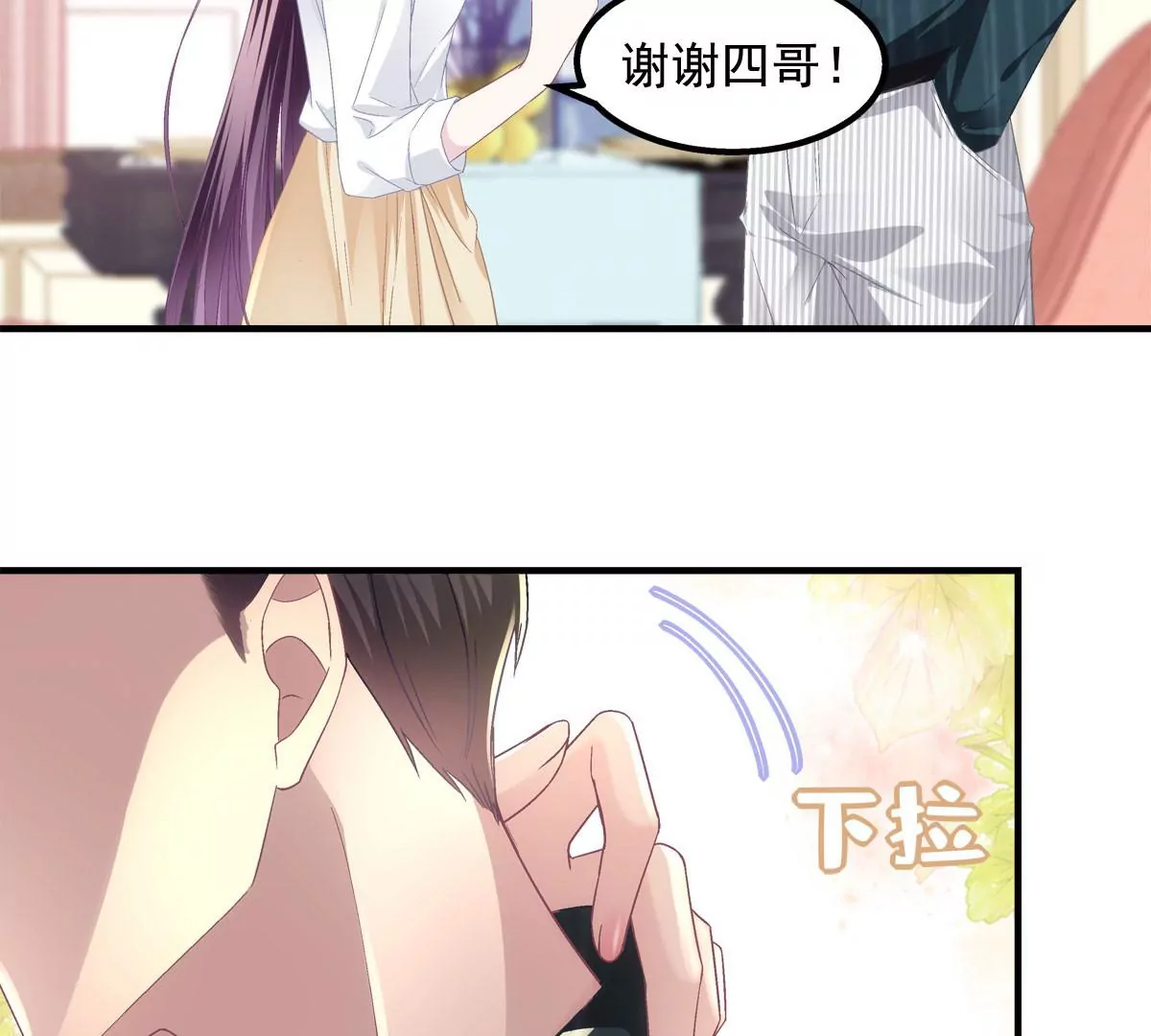 052 帝临的女儿？ 第10页
