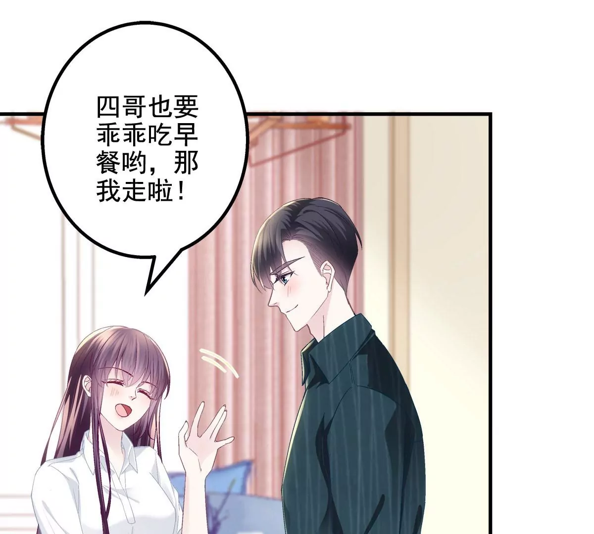 052 帝临的女儿？ 第14页