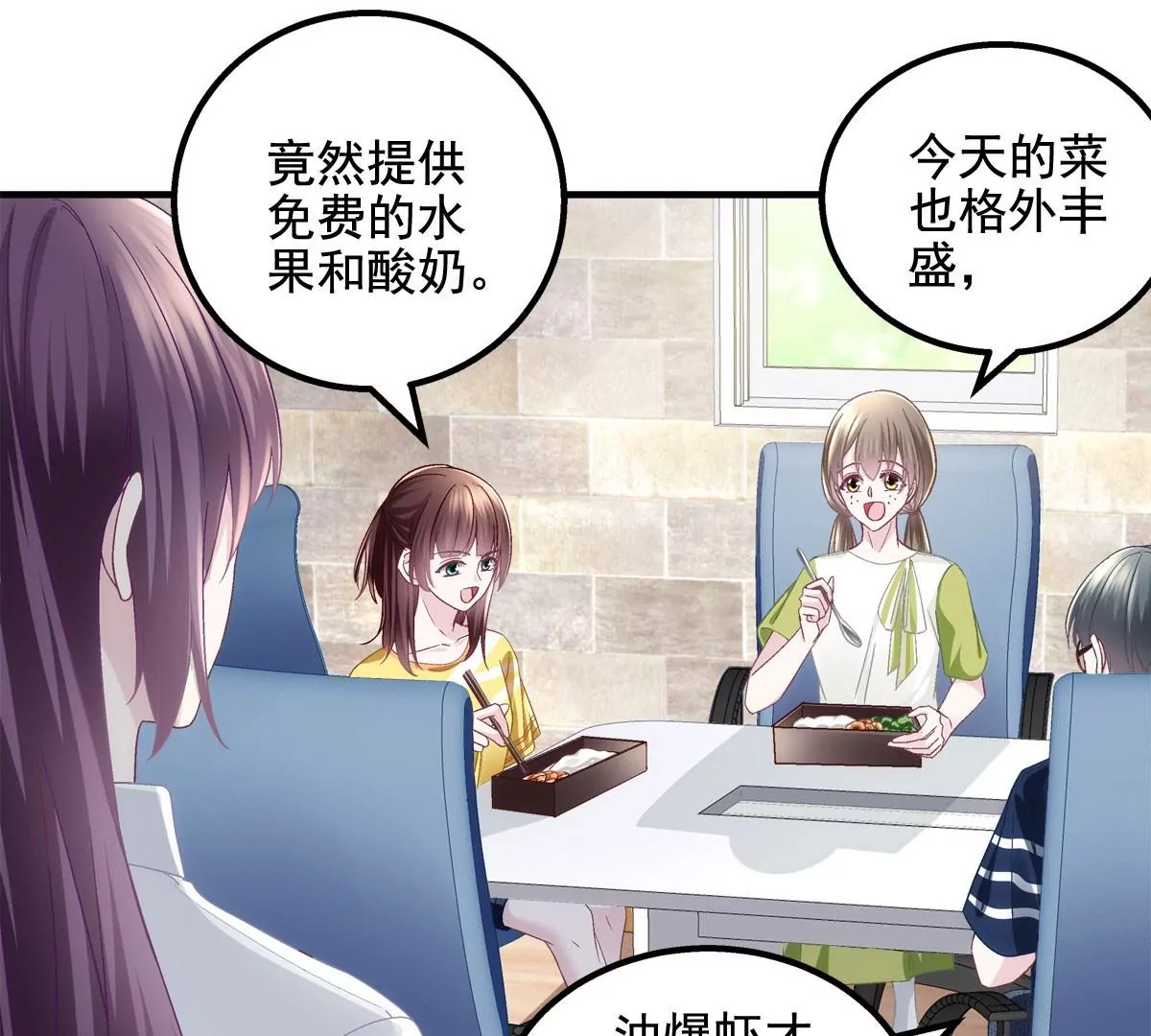 052 帝临的女儿？ 第22页