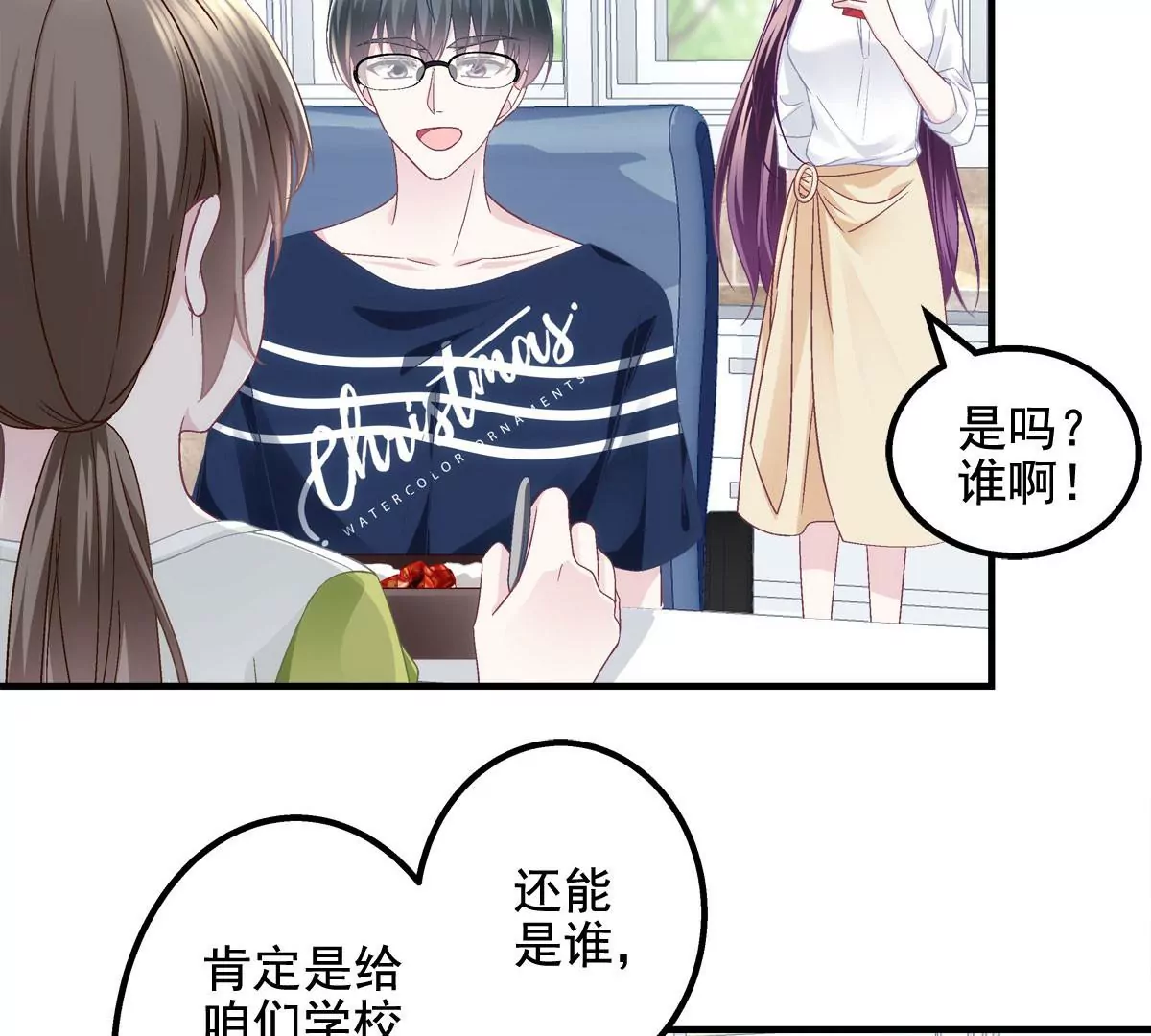 052 帝临的女儿？ 第24页