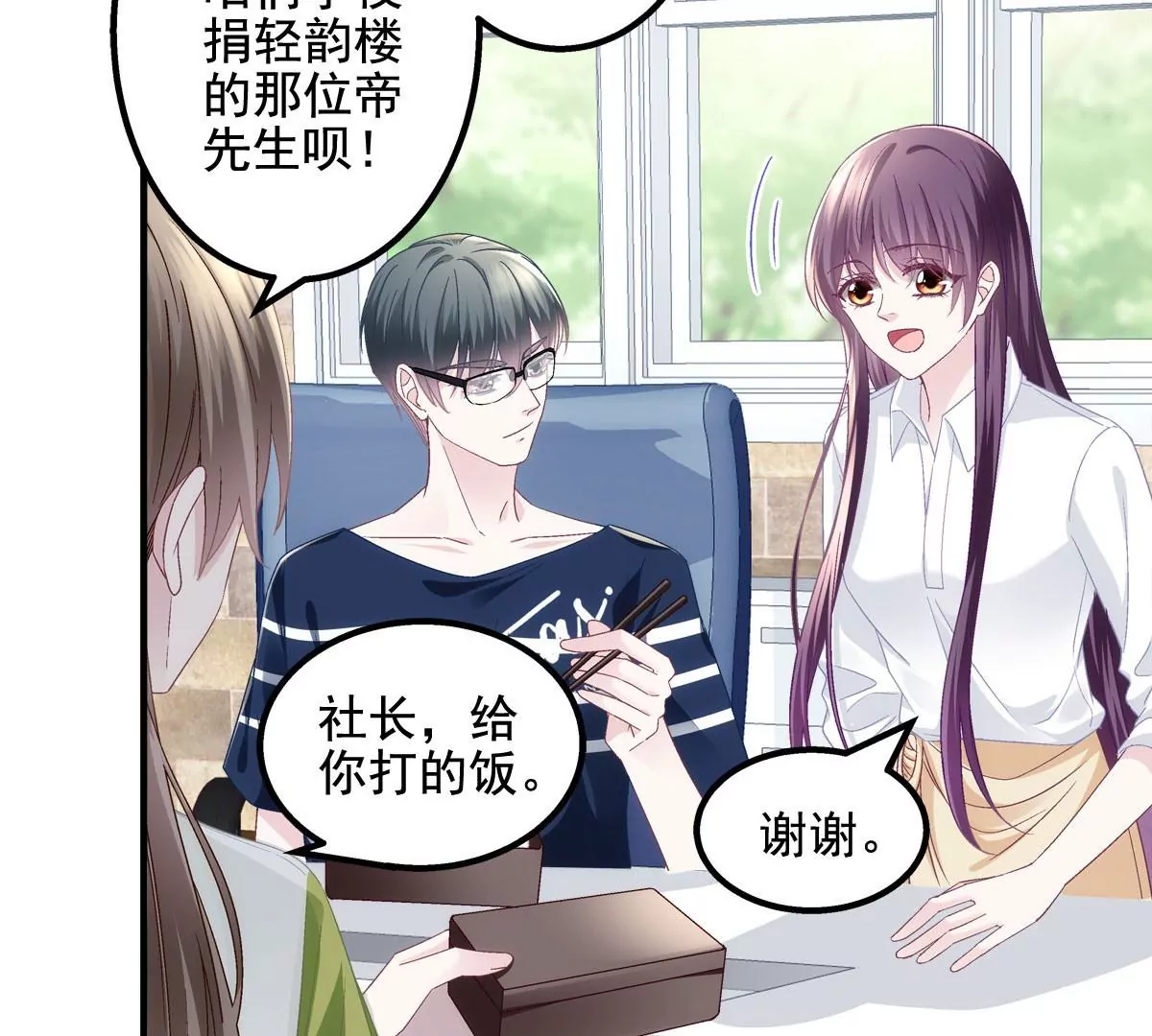 052 帝临的女儿？ 第25页