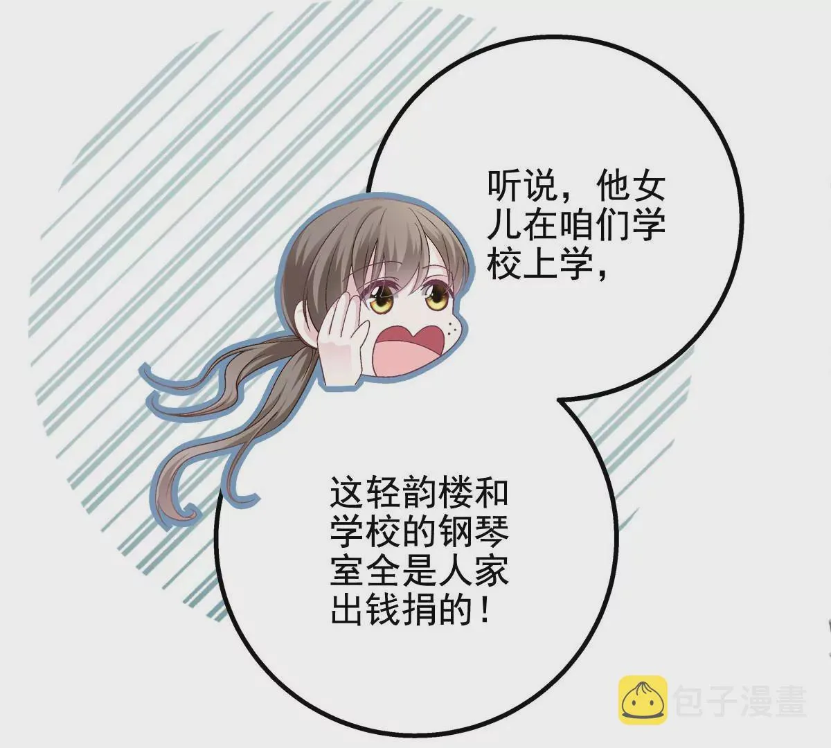 052 帝临的女儿？ 第27页