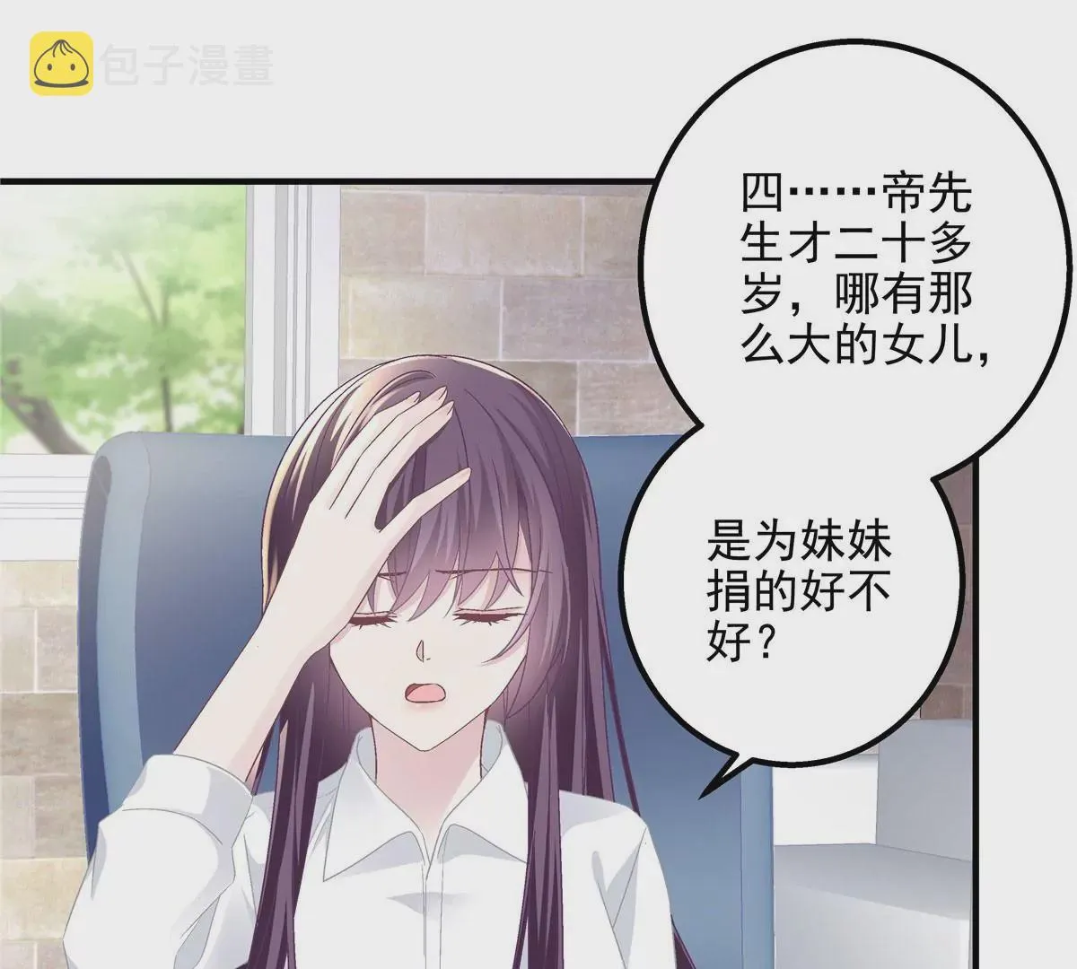 052 帝临的女儿？ 第30页