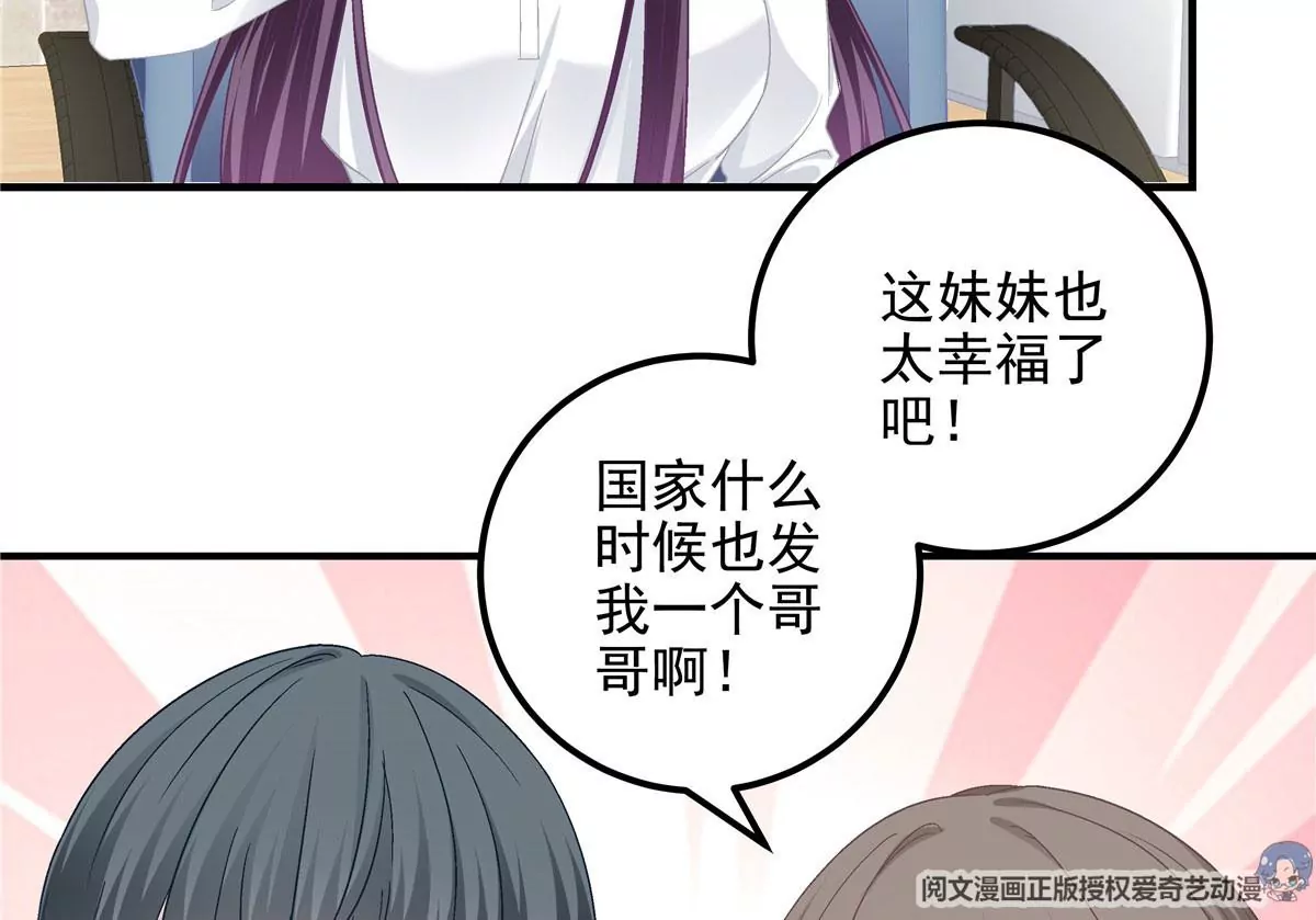 052 帝临的女儿？ 第31页