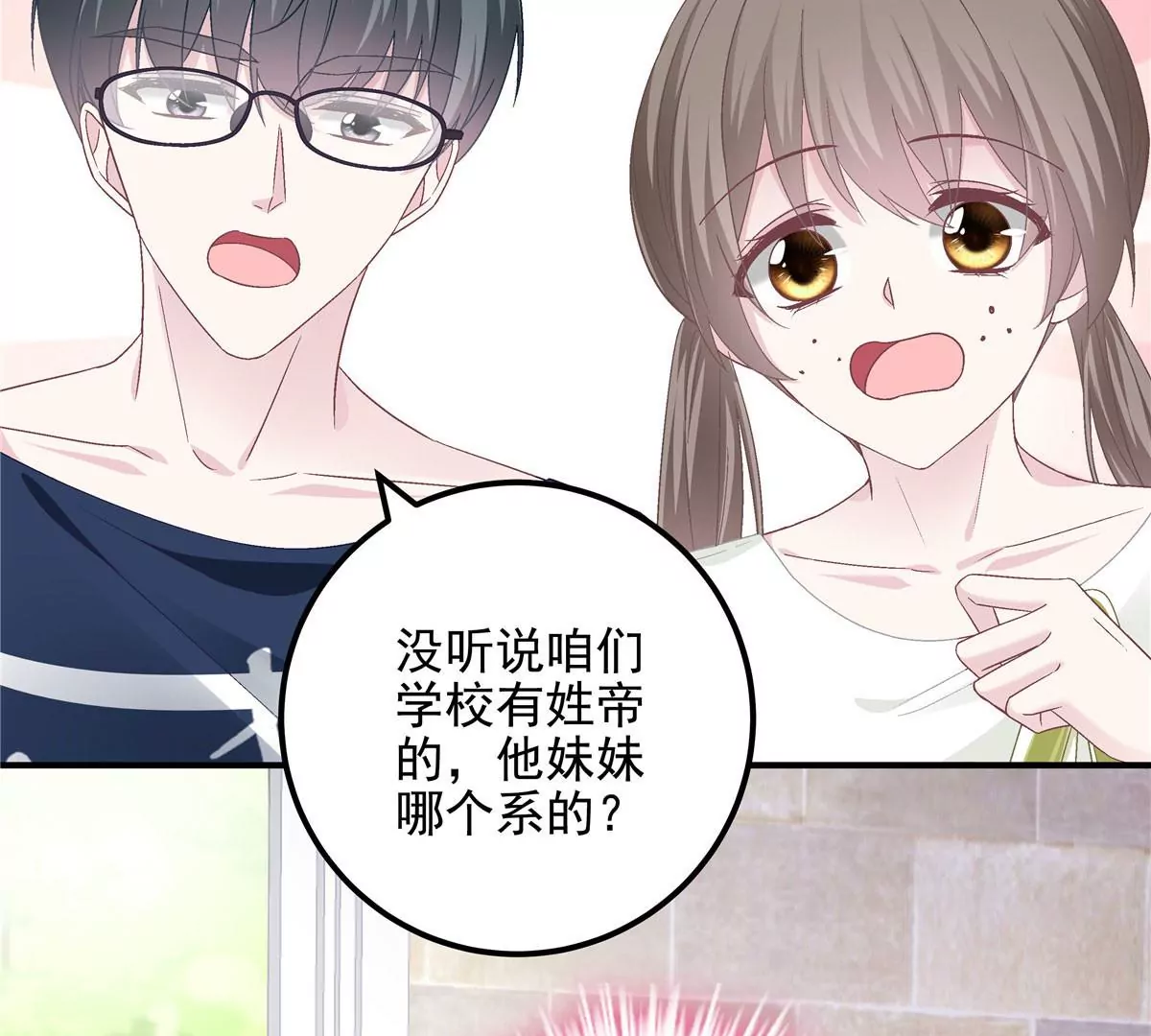 052 帝临的女儿？ 第32页
