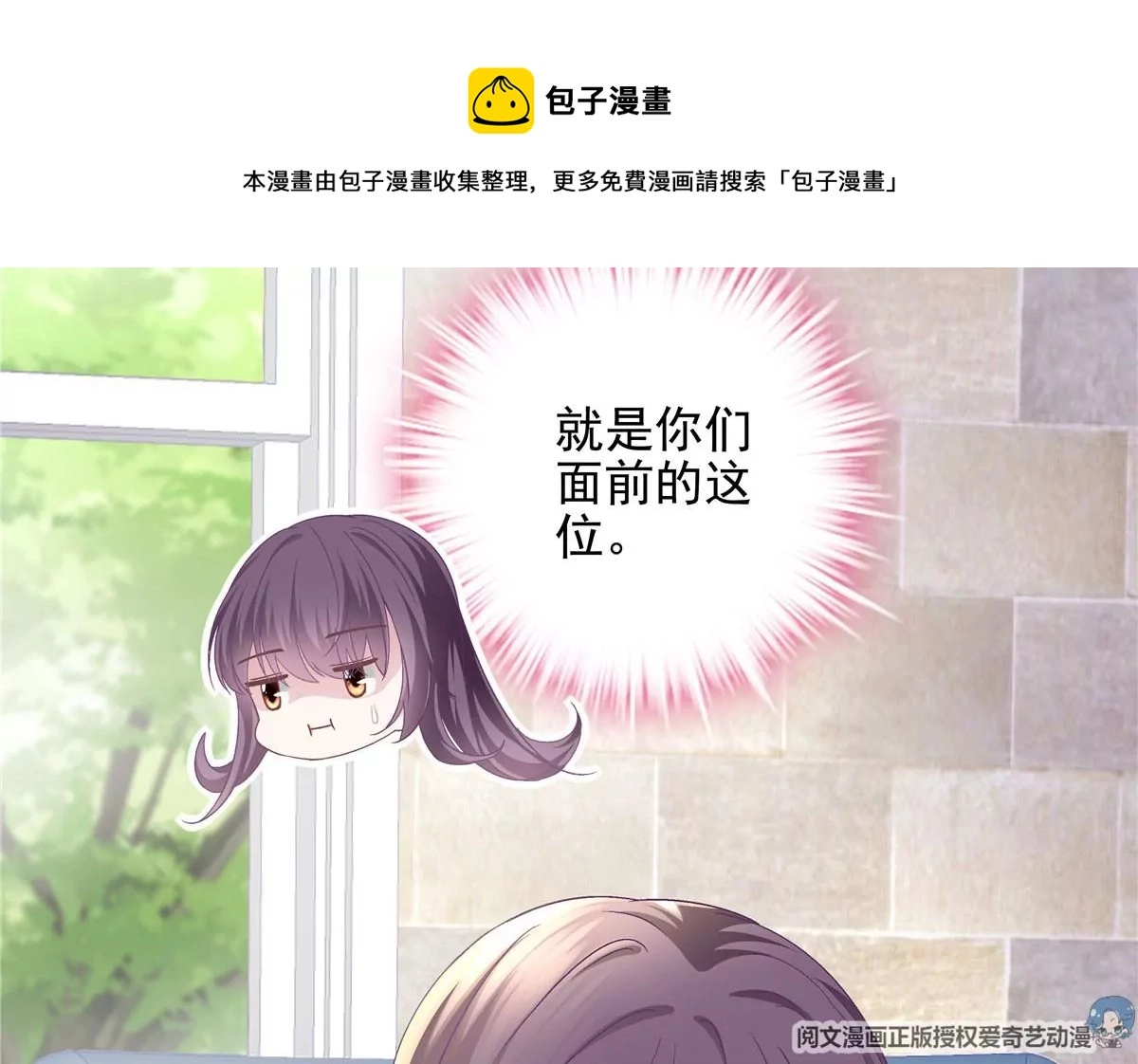052 帝临的女儿？ 第33页