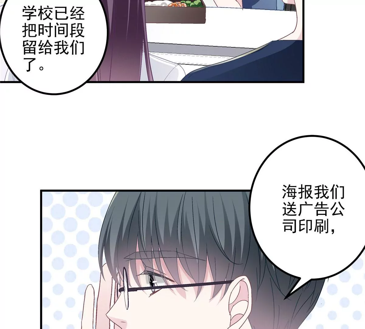 052 帝临的女儿？ 第36页
