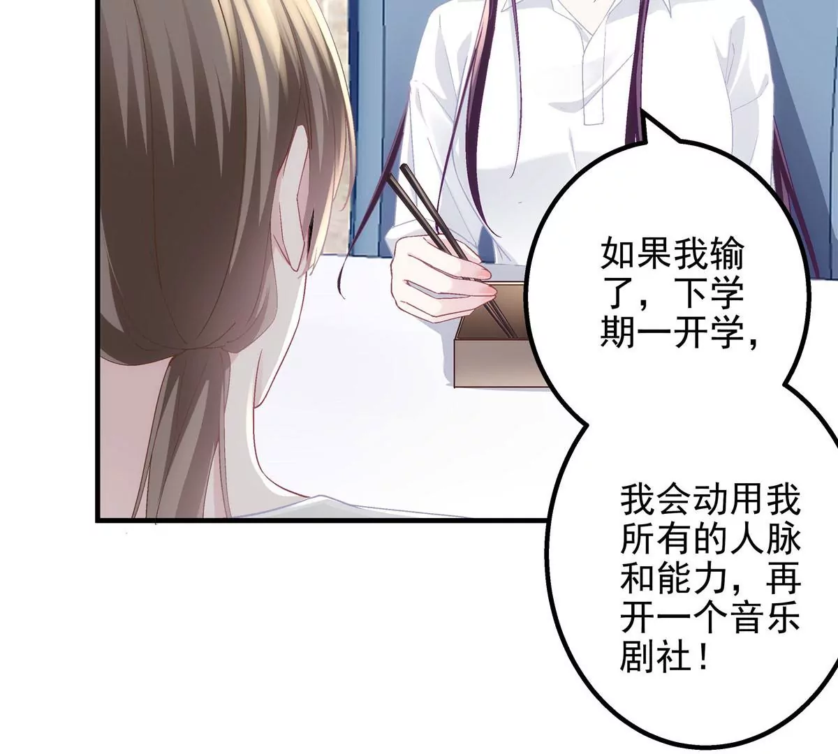 052 帝临的女儿？ 第42页