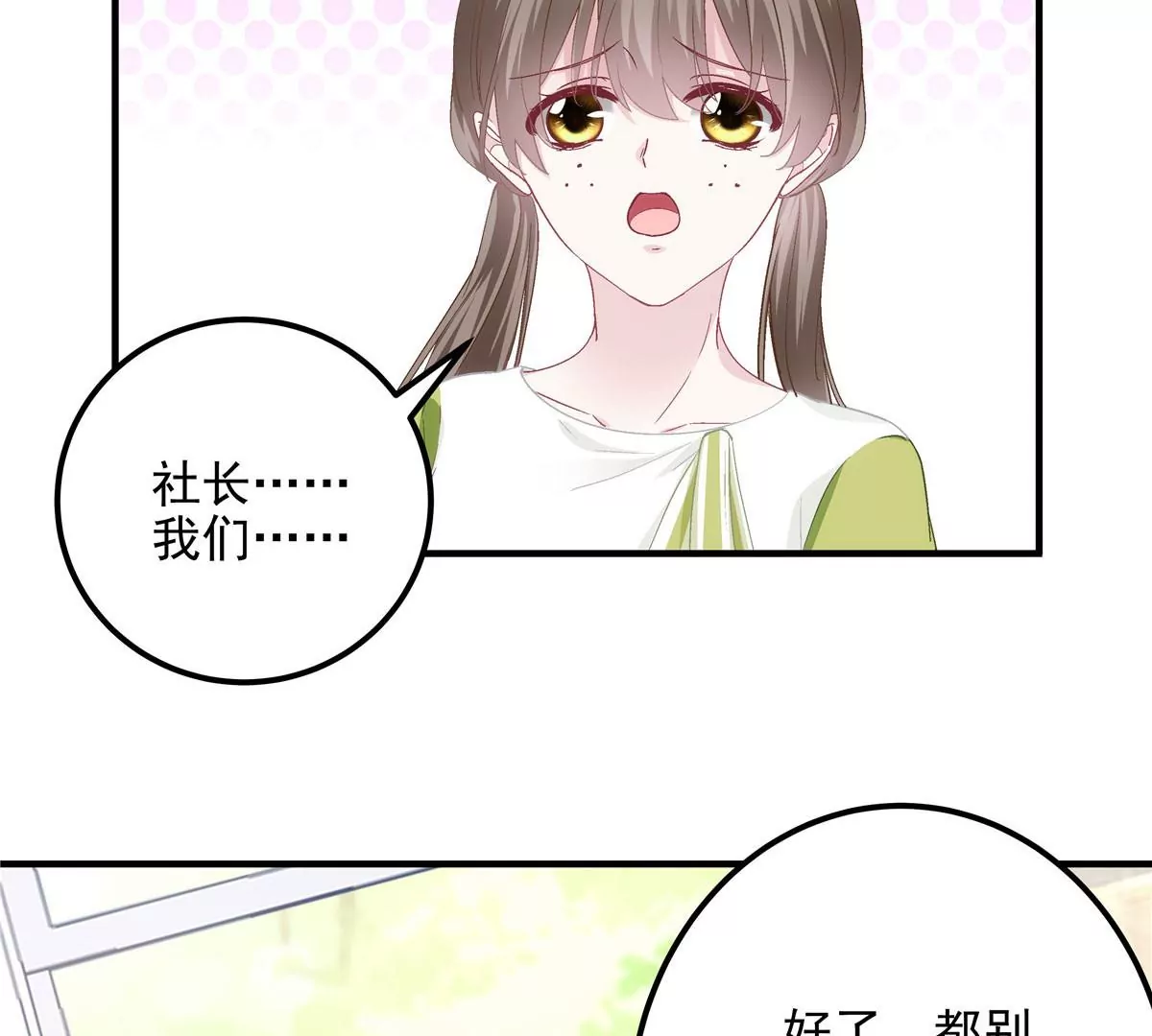 052 帝临的女儿？ 第44页