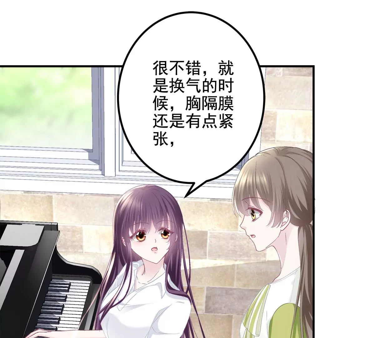 052 帝临的女儿？ 第50页