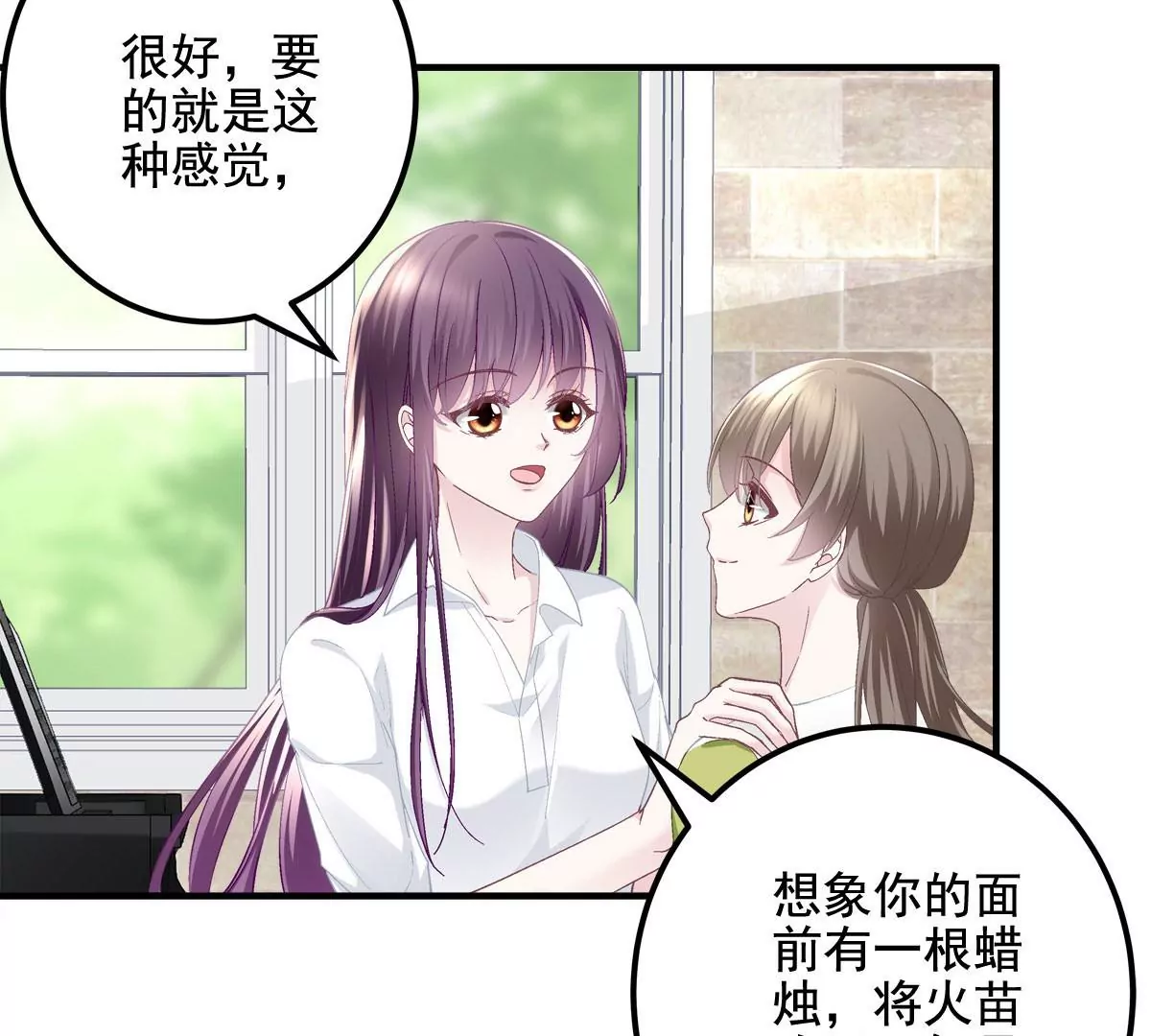 052 帝临的女儿？ 第60页